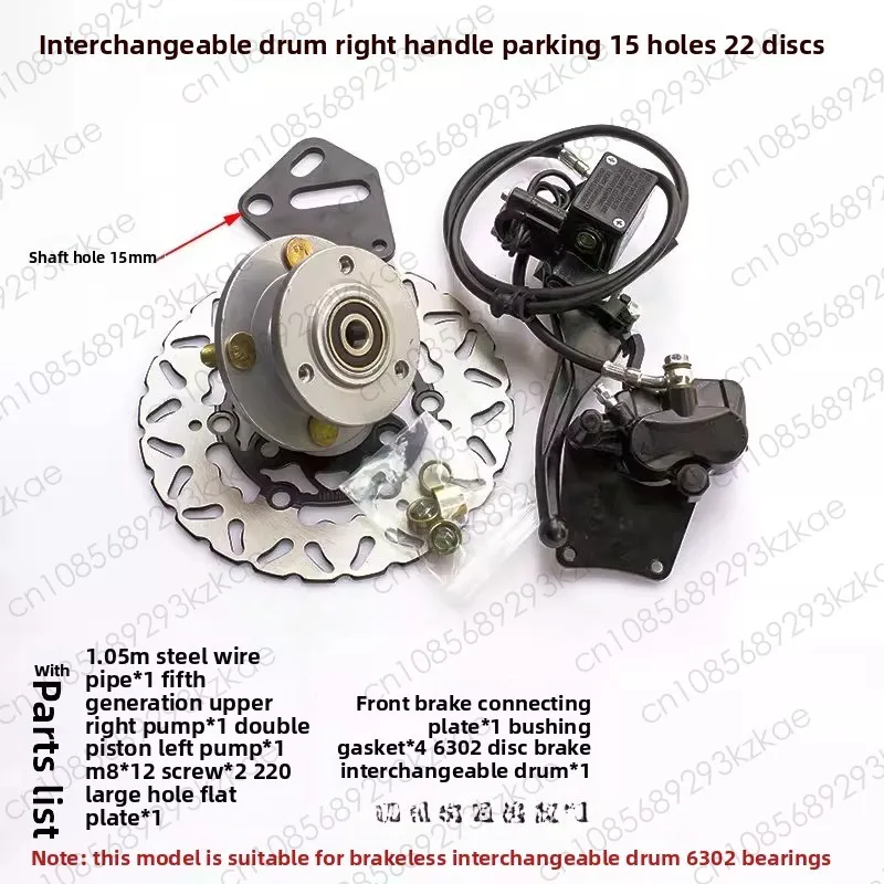 

Three-wheeled motorcycle front wheel drum modification disc brake swapper modification