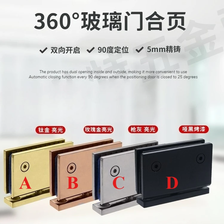 glass-door-bathrooms-stainless-steel-304-wall-mount-color-hinge-shower-360-degree-door-shaft-glass-door-rotating-shaft-hinge