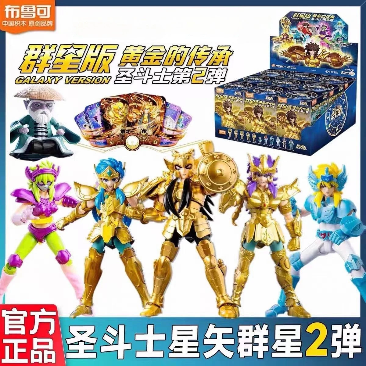 

BLOKEES Saint Seiya Stars Edition 2-го поколения, строительные блоки, игрушечная слепая коробка, официальная