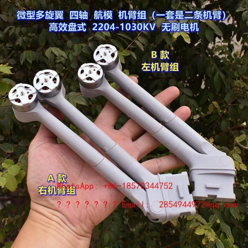 

Миниатюрный многороторный, четырехосный комплект приводов для моделей самолетов (два привода) с бесщеточным двигателем 2204-1030KV для моделей самолетов