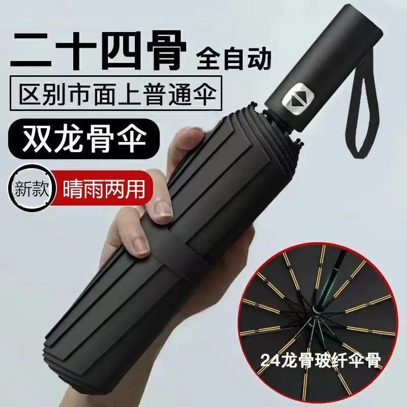 Automatic Umbrella men's Reinforced all-weather Triple Folding women's Sunshade