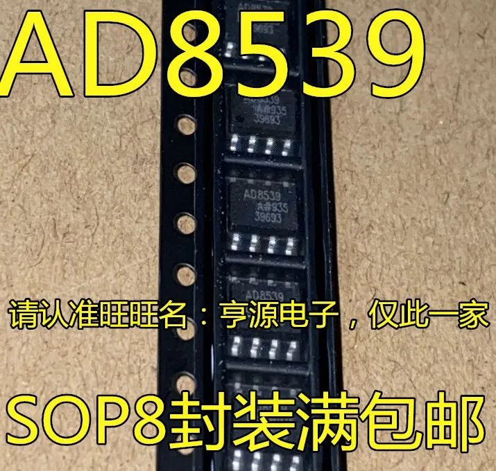 Free shipping  AD8539A AD8539AR AD8539ARZ AD8539 SOP8    5PCS