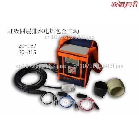 

Siphon same layer welding package PE drainage equipment pe electric fusion welding package, drainage machine