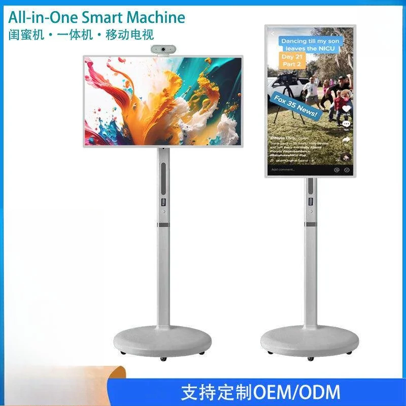 32-inch Heart-shaped Screen, Large Flat Panel, Wireless Projection, Movable TV, Touch All-in-one Machine