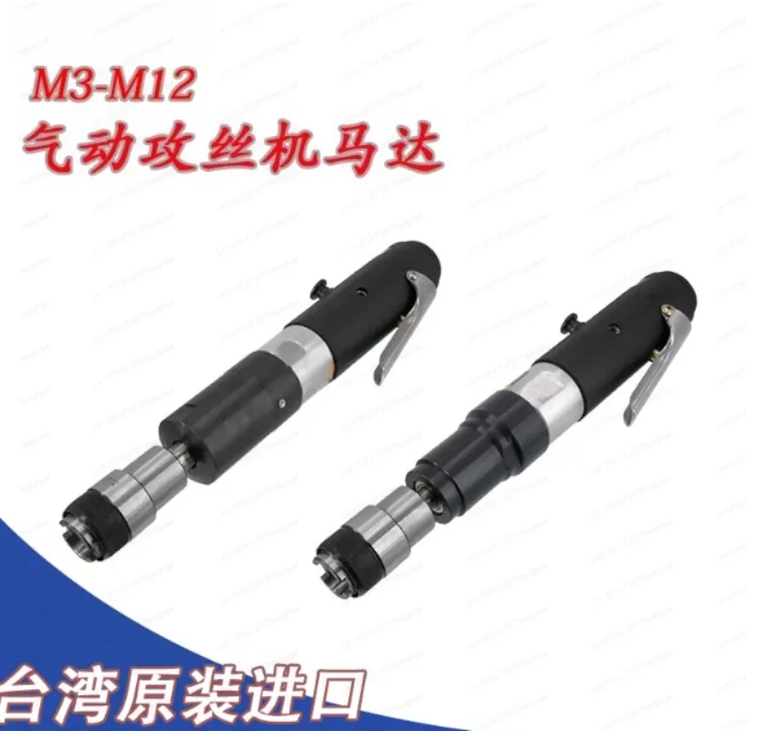 Pneumatic tapping machine motor 0312 with clip seat inlet torque protection chuck tapping machine motor