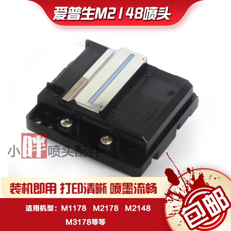 Revisión y Recomendación del cabezal de impresión EPSON M2178: Solución confiable para impresoras comerciales