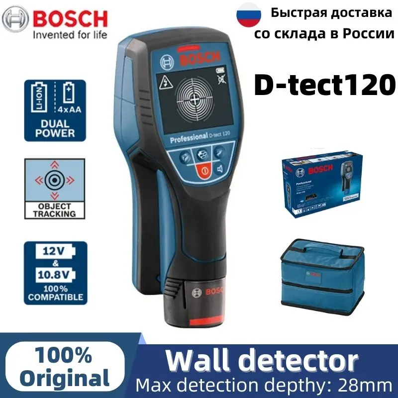 Bosch D-tect120 Professional Wall And Floor Detector Metal Cable Wood Hose Detector Underground Wall Scanner High Quality Tools