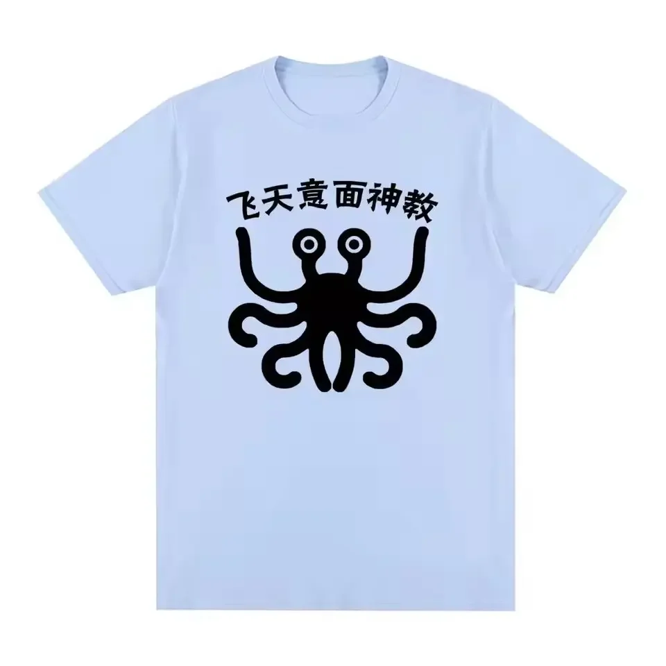 Flying Spaghetti Monsterism Believing - Short-sleeved Children and Adults Fashion Casual T-shirt with Logo