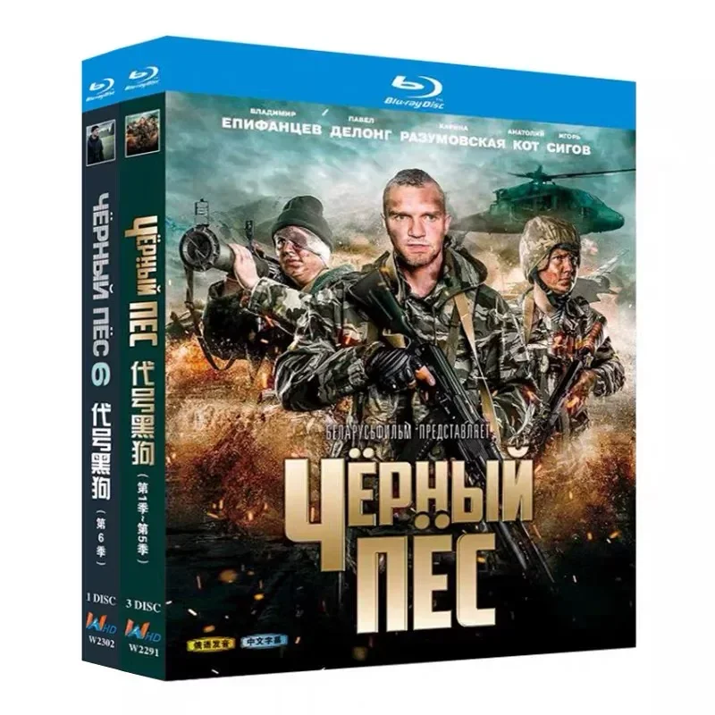 Codenamed Black Dog Season 1-6 Blu-ray High Definition Russian Drama BD Disc Box Set