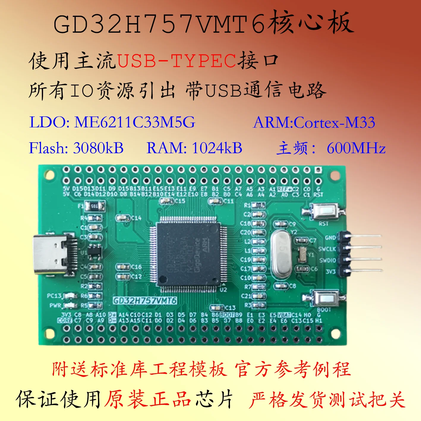 GD32H757VMT6 Development Board STM32H7 High-performance M7 Internal Core Board System Board Minimum System ZIT6