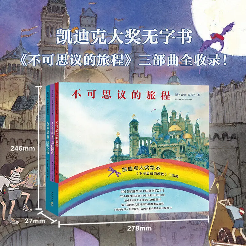 【Hardcover and hard case】A full three volumes of the incredible journey, the night of return to the rainbow country picture book