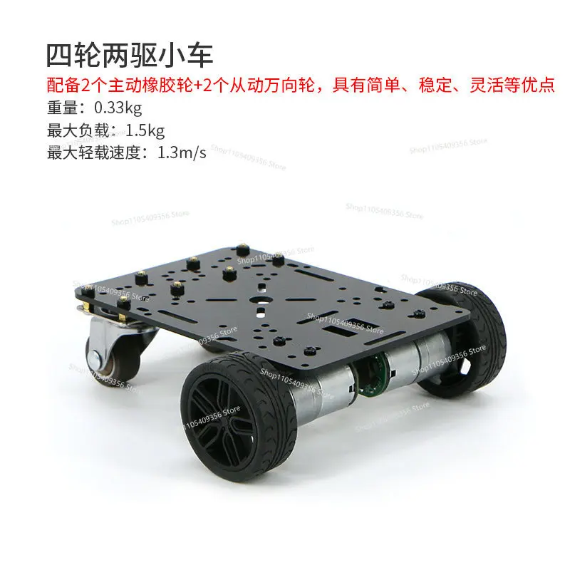 For R1 Series Mini Smart Car Chassis Four-wheel Width Less Than 15cm with Code Disc Four-wheel Drive DC Geared Motor