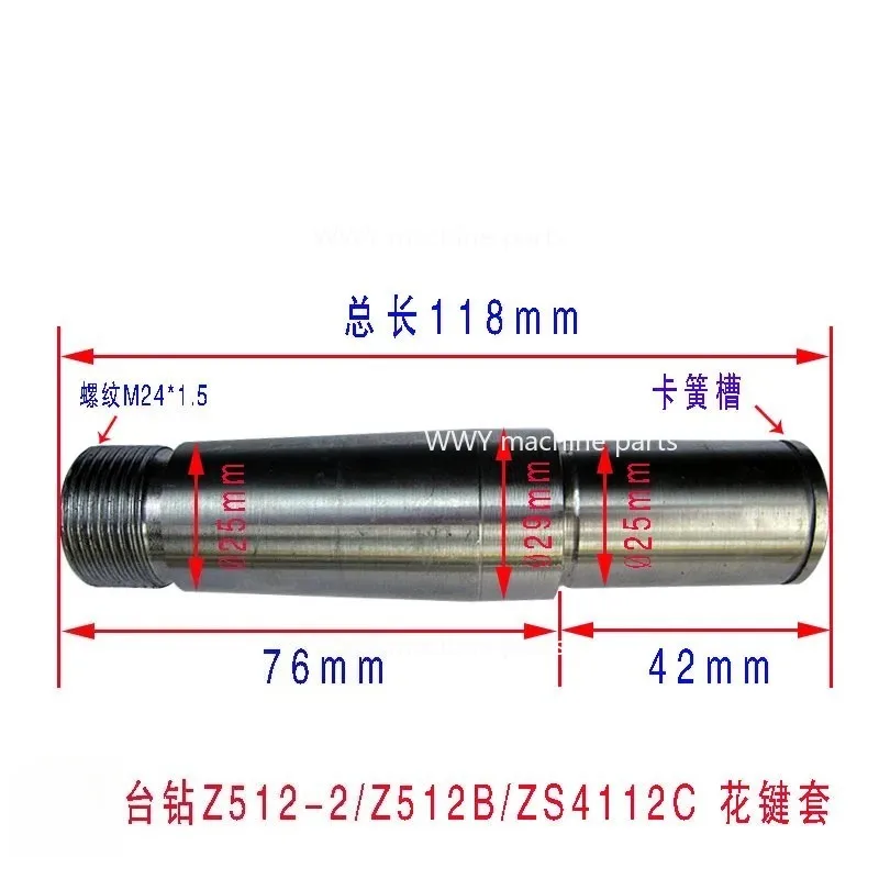 Suitable for 1PC New Bench Drill Accessories, Light Industry Drill Bit, Dual-purpose Machine,Spline Sleeve, Drill Spindle Sleeve