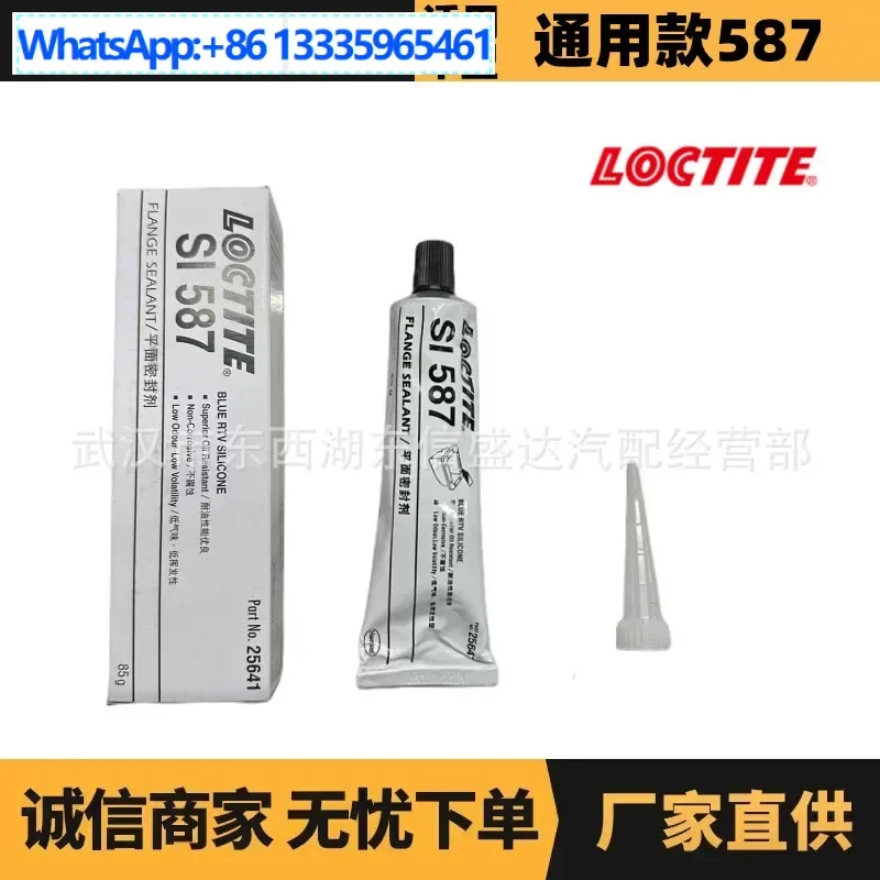 

Suitable for Peugeot Citroen Loctite Flat Sealant 587 OE: ZQ91901680 Advantage Supply
