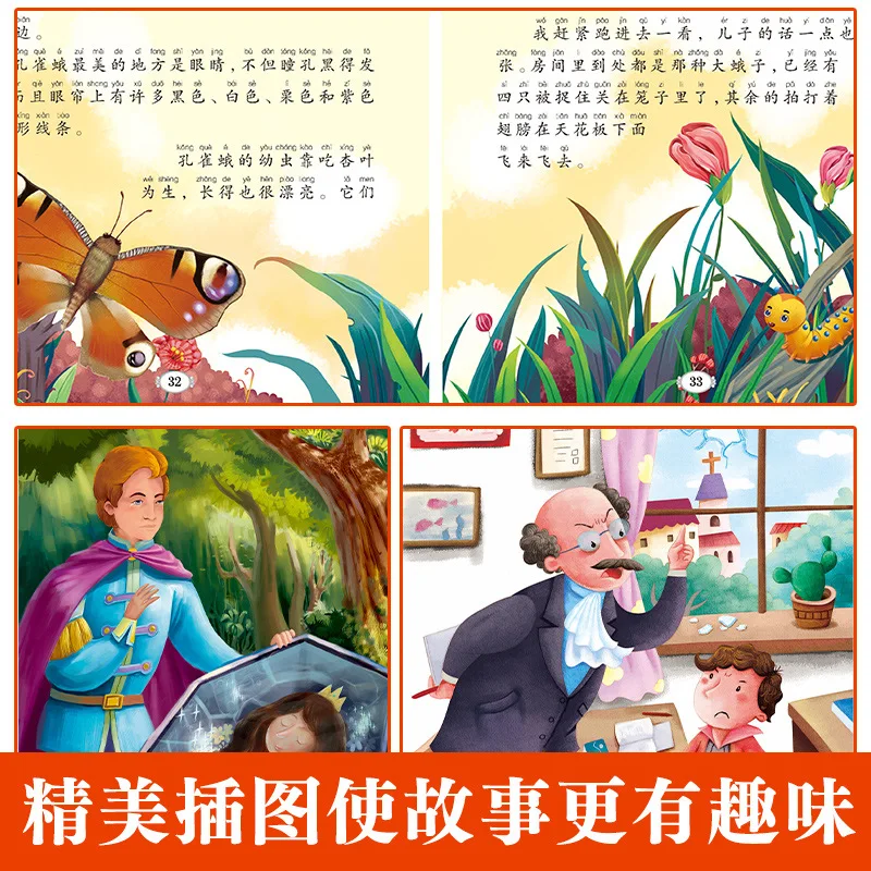 Must Read Extracurricular Books for Grades 1-3, Aesop's Fables, Nils' Goose Riding Travels, Phonetic Version