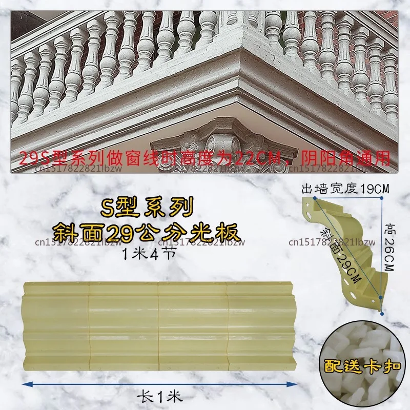 Column Eaves Line Mold Villa Exterior Wall Decoration Cast-in-place Cement Drip Line Beam Support Gutter Eaves Line Mold
