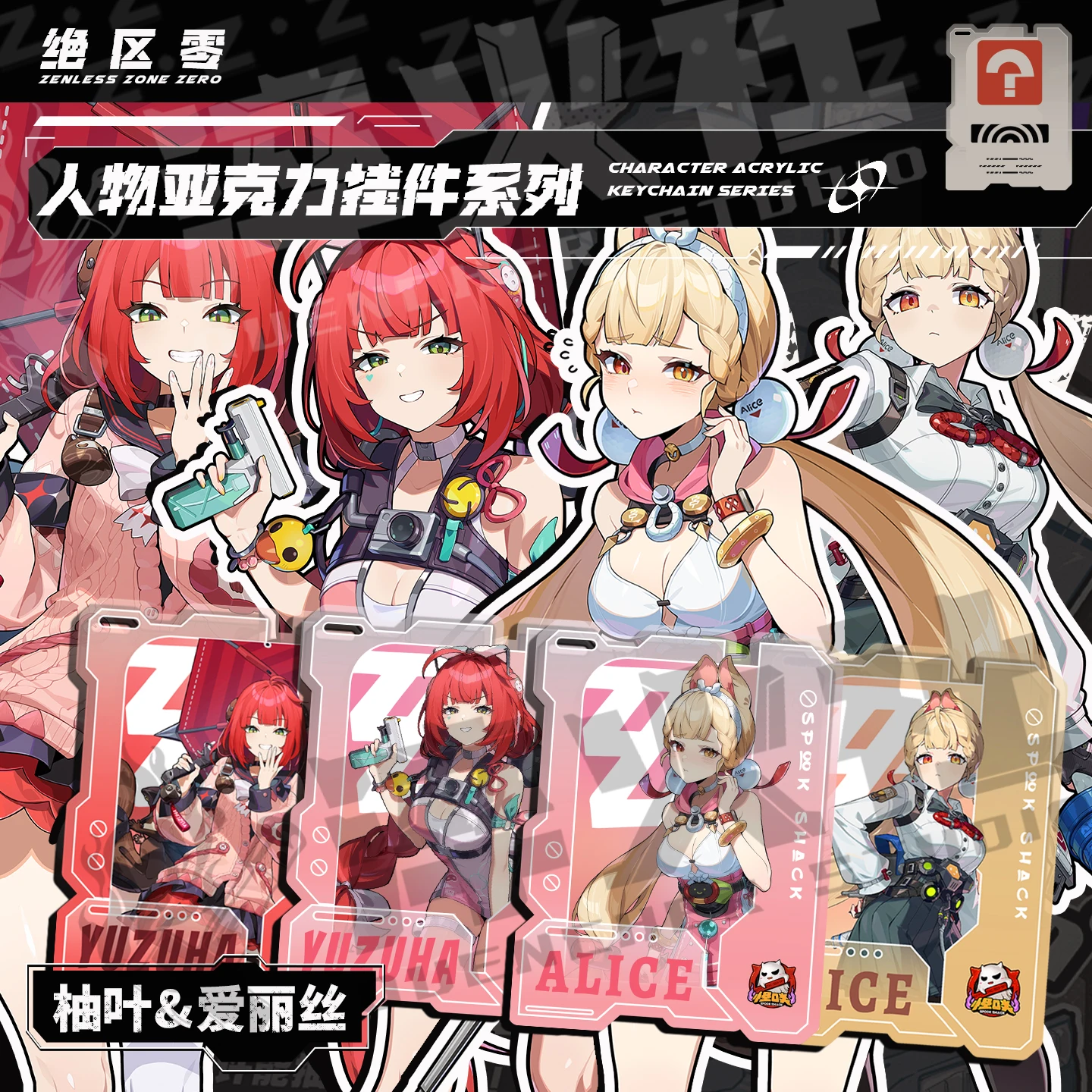 أنيمي Zenless منطقة صفر أليس Thymefield Ukinami Yuzuha تأثيري سلسلة مفاتيح مصنوعة من الأكريليك قلادة الكرتون كيرينغ تزين هدية عيد الميلاد #5
