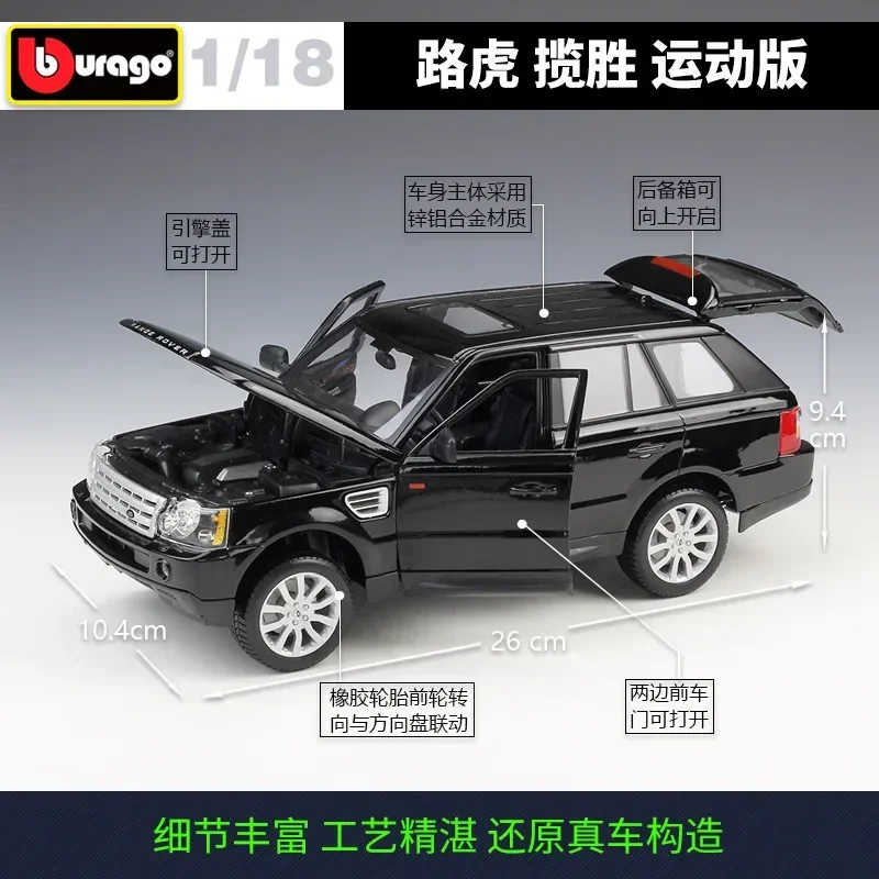 Bburago 1:18 Range Rover Sport Suv внедорожник моделирование сплав модель автомобиля игрушечные аксессуары