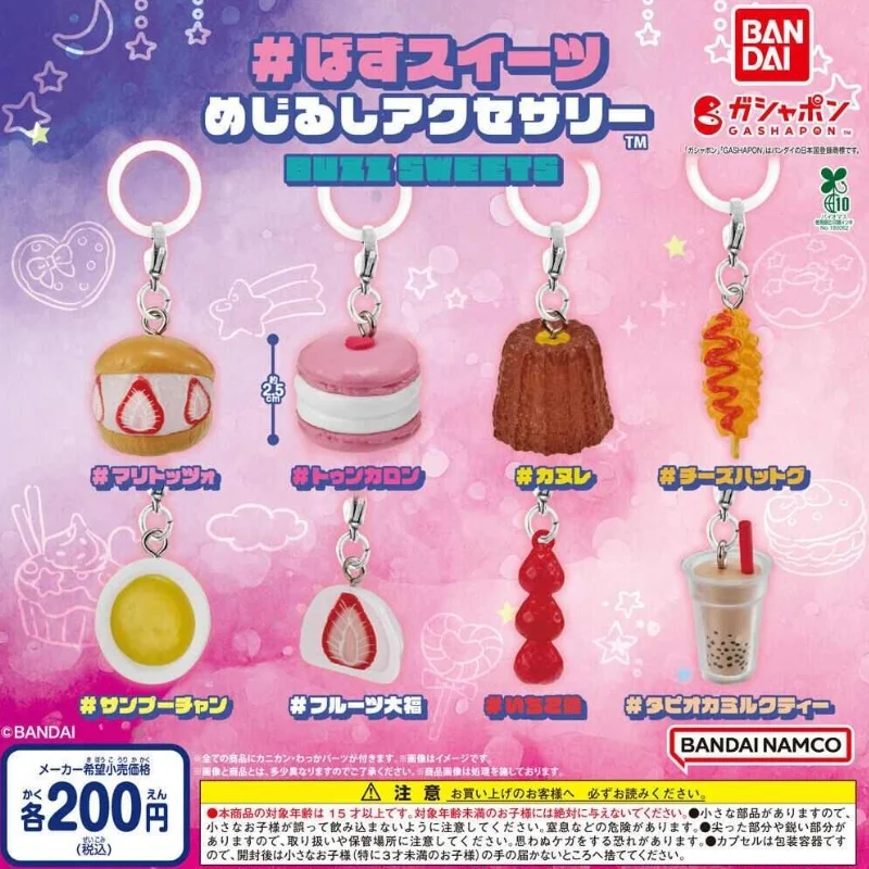 

Bandai имитация десерта, кулон Керло Макарон, цукаты в виде тыквы, милые украшения, экшн-фигурка, коллекция кукол, подарок