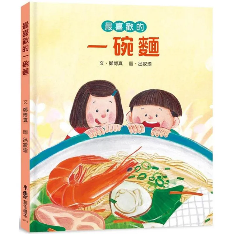 

Моя любимая миска лапши Чжэн Бочжэн Сяолу Культура 9786267237571 Книга