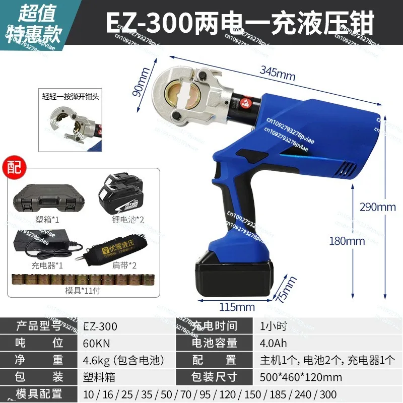 Electric Hydraulic Pliers Rechargeable Crimping Pliers Open Nose Crimping Pliers EZ-300/400 2-in-1 Copper and Aluminum Terminals