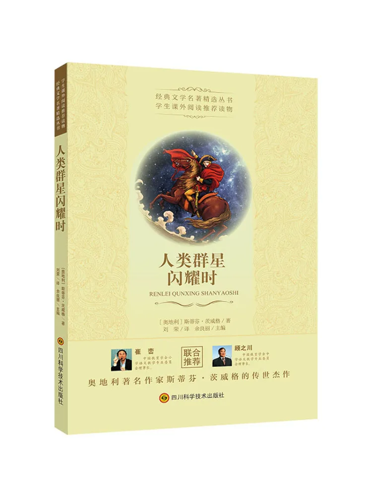 

Книга-Winshare When Human Stars Shine