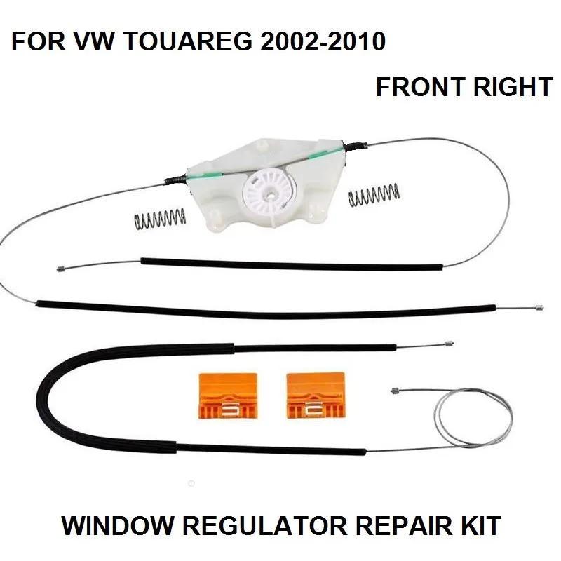 

ДЛЯ VW TOUAREG РЕМОНТНЫЙ КОМПЛЕКТ ОКНА РЕГУЛЯТОРА ПЕРЕДНИЙ ПРАВ 2002-2010