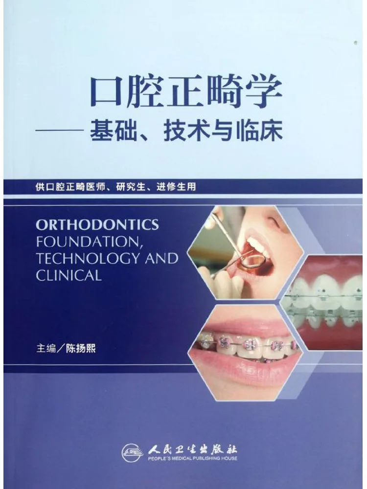 

Book-Winshare Oral Orthodontics Comfy Basics Technology and Clinical For the Research Of Oral Orthodontics and Students
