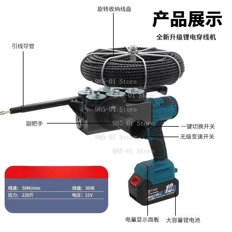 Lithium Battery Wire Threading Tool Automatic Cordless Wire Feeder Puller