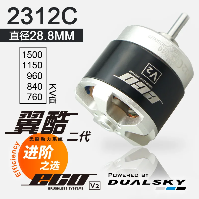 Dualsky ECO V2 Series ECO2312C 2312C 760KV/840KV/960KV/1150KV/1500KV Brushless Outrunners Motor for Fixed Wing RC Airplane