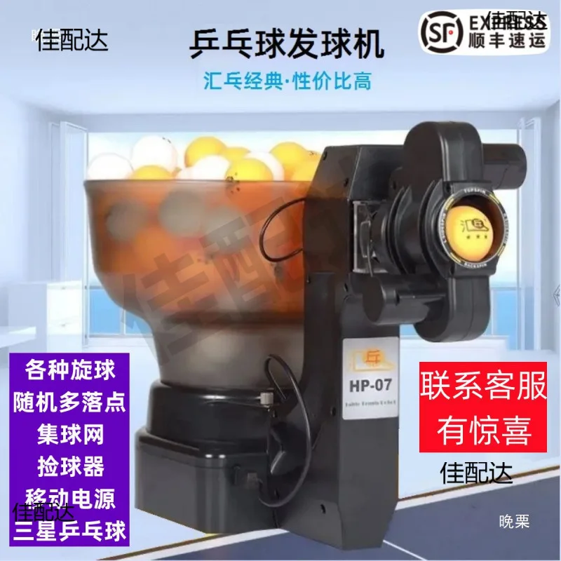 PYJ  Table Tennis Automatic Service Machine Household, single-person sparring and accompanying training serve outdoor portable