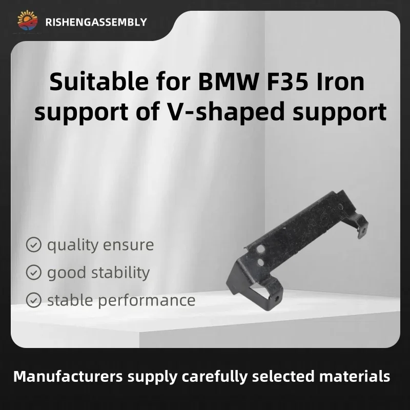

Suitable for Bmw F35 Iron Support of V-Shaped Support, V-Bracket Iron Bracket, Car Accessories
