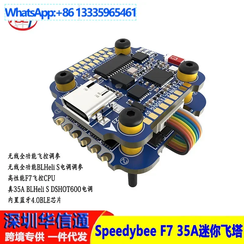 

Мини-Летающая башня Speedybee F7 35A