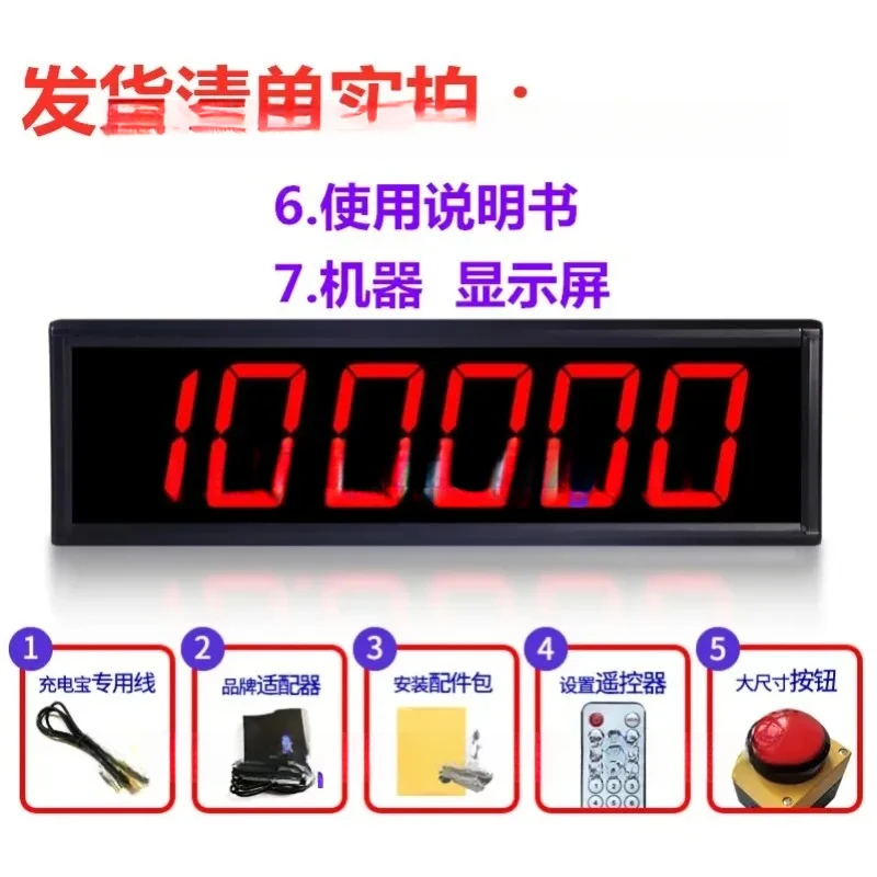 Competition Timer LED Digital Display, Plug In Model,Training Speech, Dedicated Timing, Stopwatch Counter