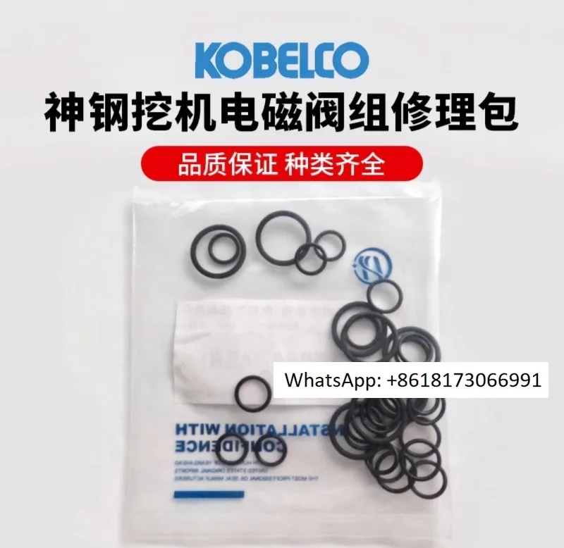 Kobelco Electromagn… - image