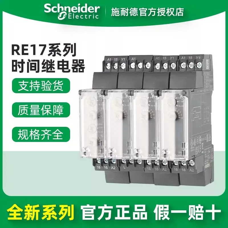 Original Schneider Electric Compact Time Relay RE17LAMW/RAMU/RCMU/RLMU