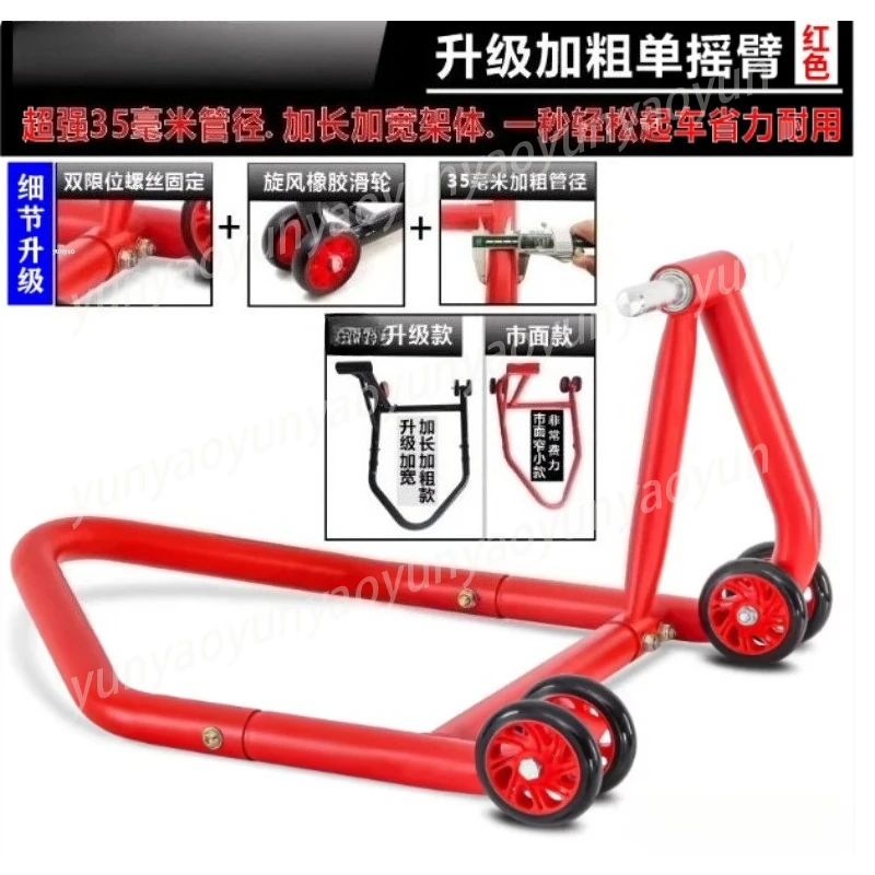 Single Rocker Arm Red, Motorcycle Single Rocker Arm Starting Frame Stationary Frame Aluminum Alloy Shaft Core