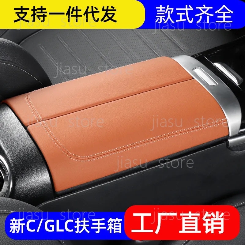 2022 C-Class C260L GLC-Class GLC300L Armrest Box Cover Protector Pad, Interior Film Sticker