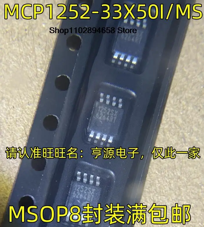 5 шт. MCP1252-33X50I/MS 1252SX MSOP8 IC