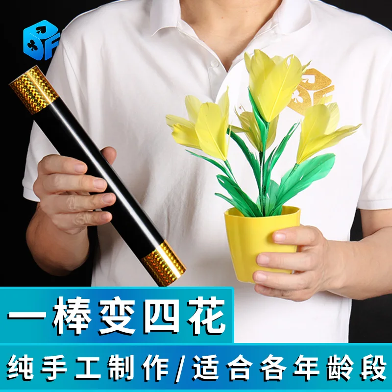 One stick becomes four 4 potted flowers Kids magic tricks stick to flowers