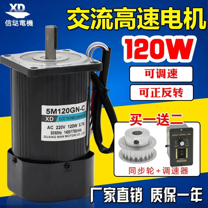 220V Ac Motor 120W …