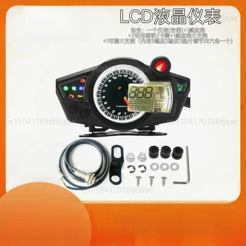 Motorcycle General Modification Instrument LCD Liquid Crystal Instrument Speed Speed Water Temperature Oil Meter Mileage Oil