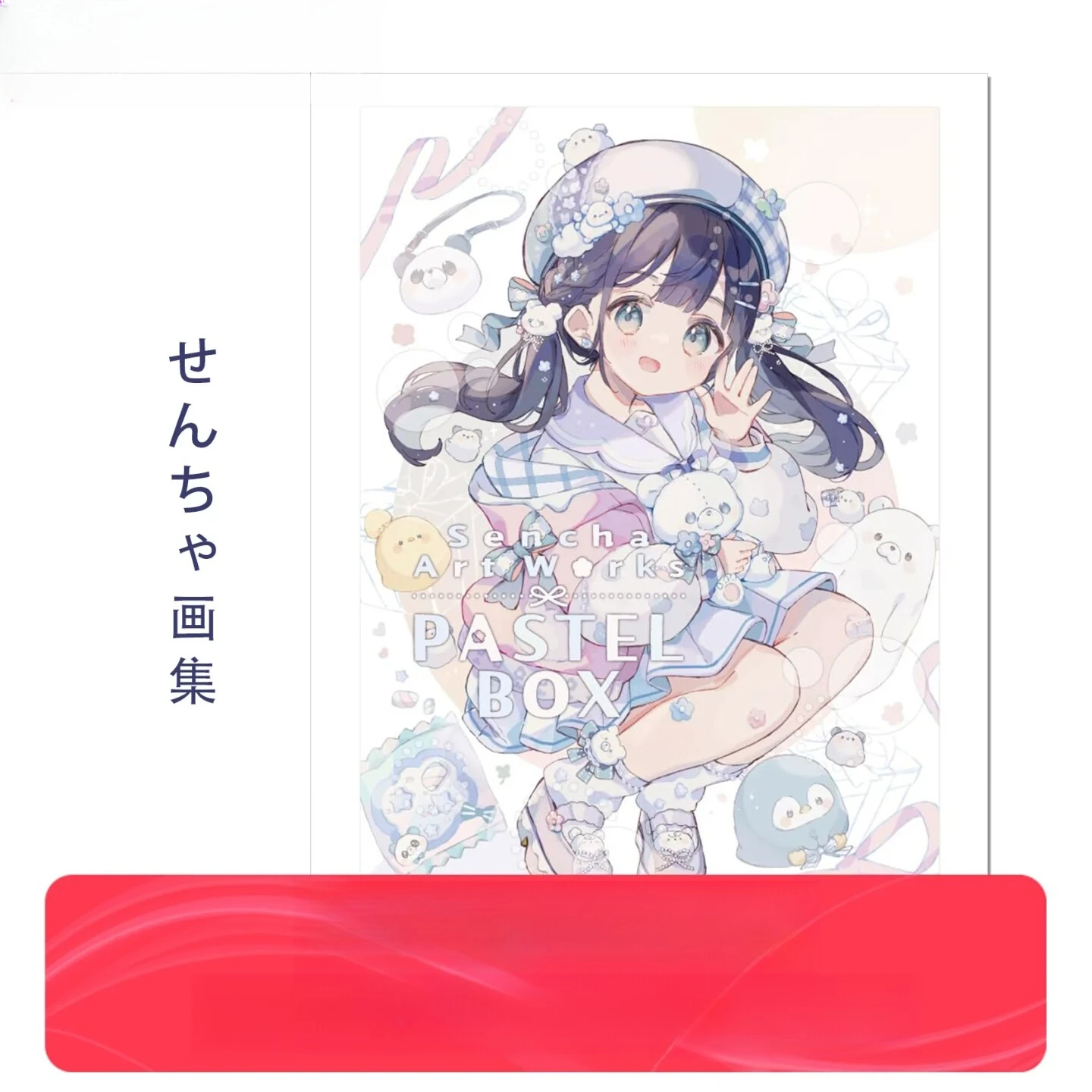 P Station Artist Sencha's First Collection Pastel BOX Fresh and Cute Girl Theme Illustration Works
