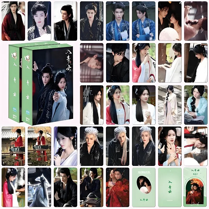 

55PCS/Set Love in the Clouds Laser Lomo Cards Hou Minghao Lu Yuxiao Photo Cards Collection Drama Peripheral Fan Gift