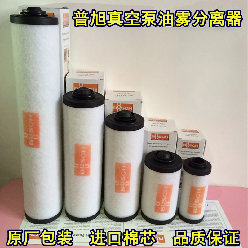 Vacuum Pump Oil Mist Separator Exhaust Filter 0532140159 Filter Element 0532140157 Accessories