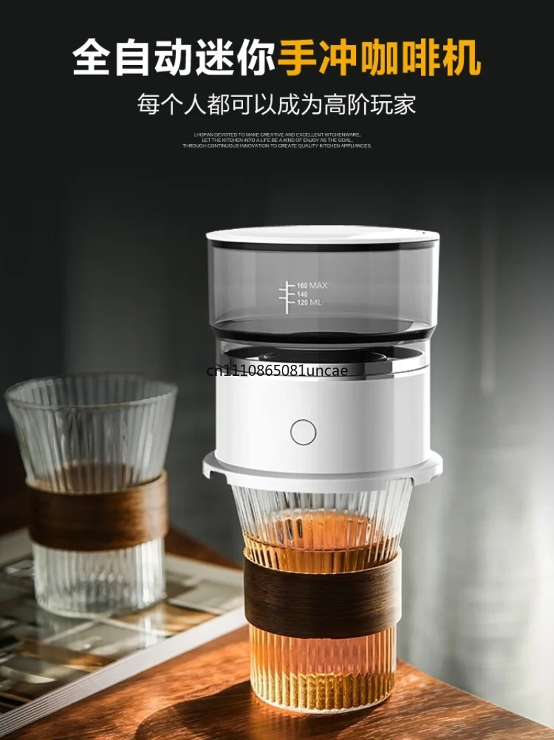 Electric coffee machine Mini automatic hand-brewed coffee utensils Portable household filter cup
