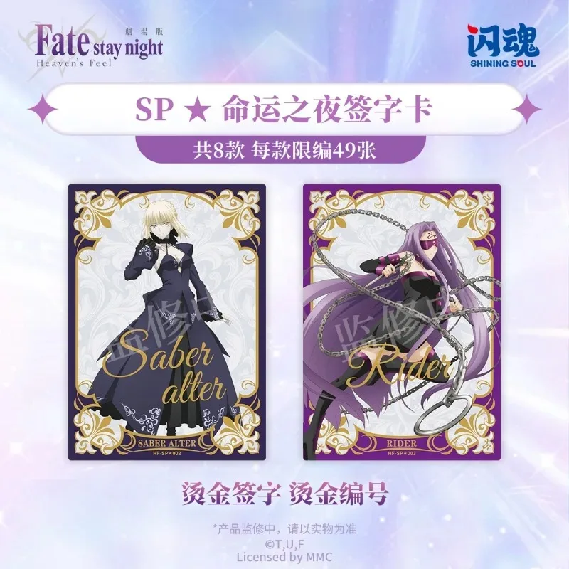 Genuine Fate/stay Night Heaven's Feel Limited Edition Collection Cards Blind Box Anime Peripherals Character Cards Toys Gifts
