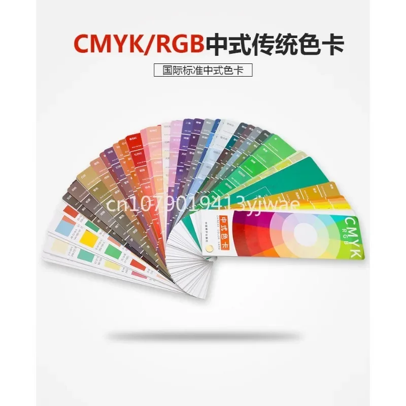 Color Card Universal Chinese Traditional Color Album Book Sample Card RGB Value Printing Color Matching CMYK Chromatography