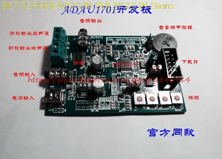 ADAU1701  board EVAL-ADAU1701MINIZ