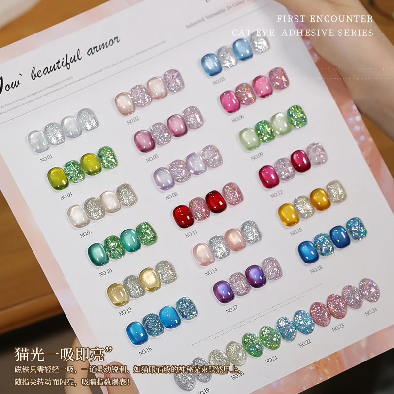 

24color Glass Beads Cat Eye Gel Nails Polish 15 мл Магнитный гель с блестками Полуперманентный замачиваемый УФ-гель для ногтей для маникюрного салона
